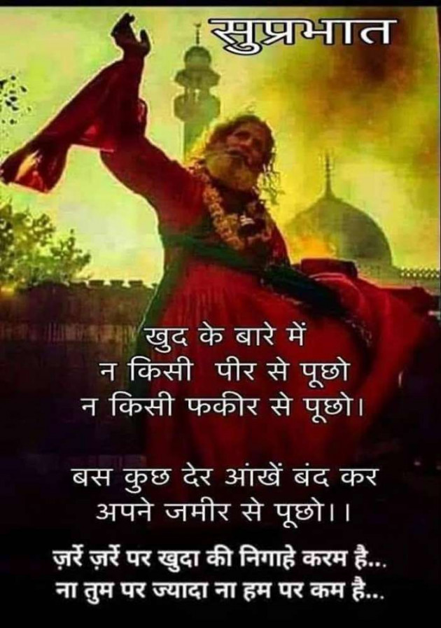 Gujarati Good Morning by Nilay : 111185735