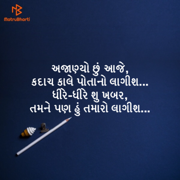 Gujarati Whatsapp-Status by Jignesh Joshi : 111185738