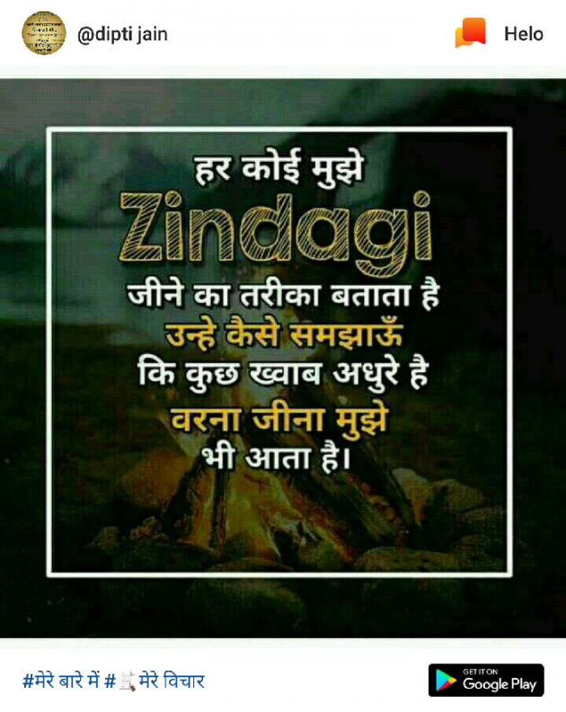 Hindi Quotes by Nipul Sharma : 111185746