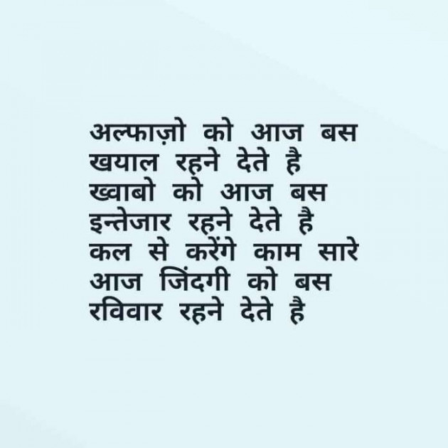 Hindi Shayri by Haresh Shah : 111185753