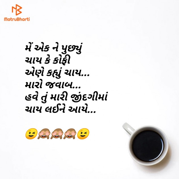 Gujarati Whatsapp-Status by Umesh Charan : 111185770