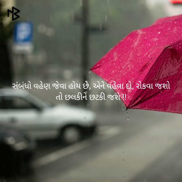 Gujarati Quotes by Nimesh Shukla : 111185798