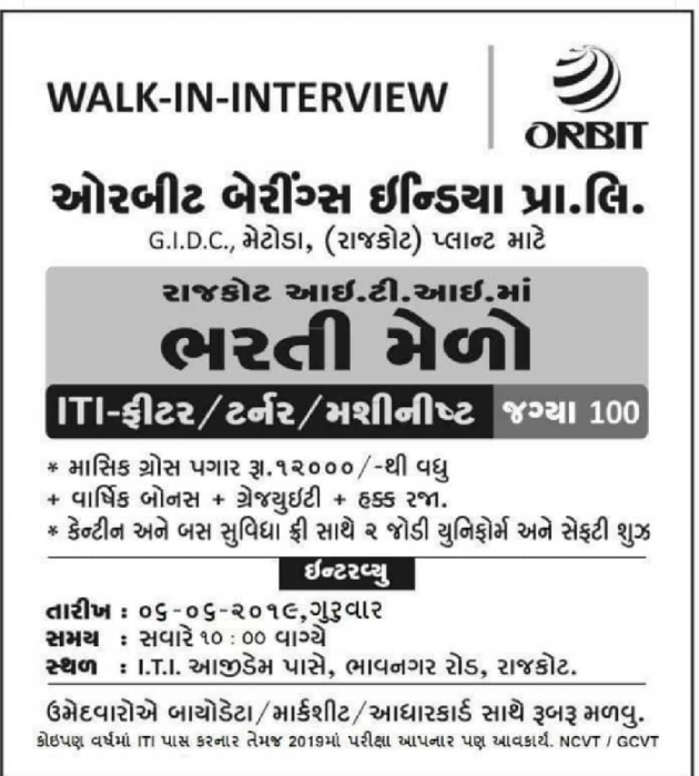 Gujarati Religious by Natavarlal Gondaliya : 111185813