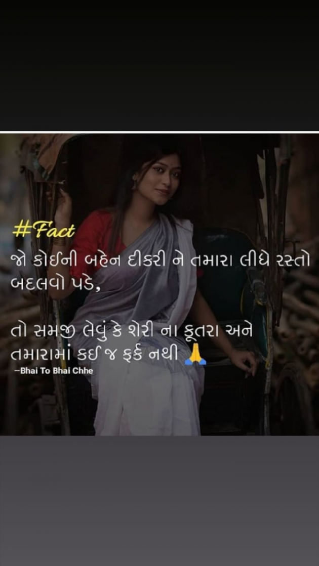 Gujarati Good Morning by Saddam Sumaniya : 111185815