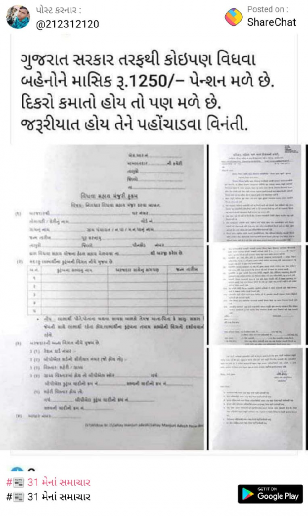 Gujarati Religious by Natavarlal Gondaliya : 111185818