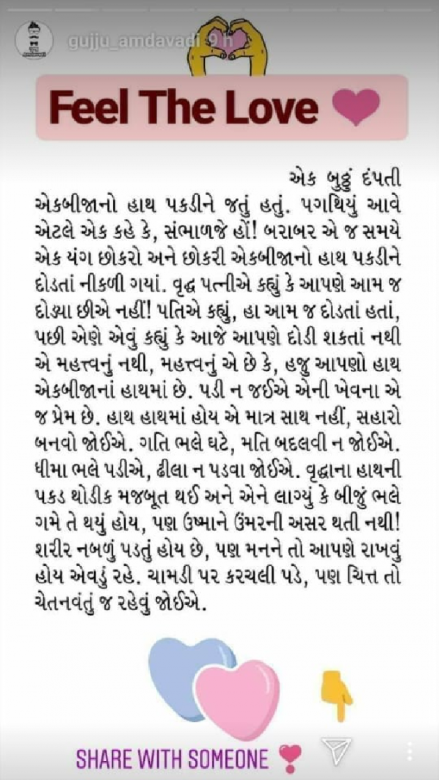 Gujarati Good Morning by Zainab Makda : 111185828