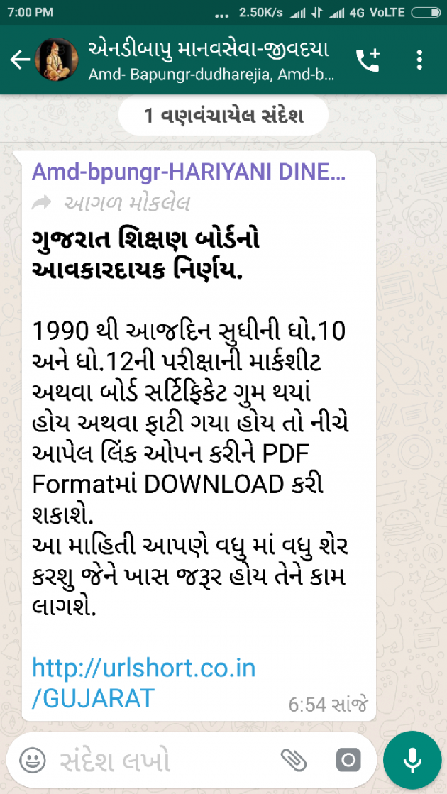 Gujarati Religious by Natavarlal Gondaliya : 111185842