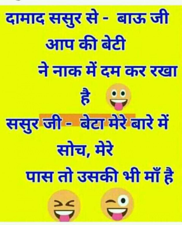 Hindi Funny by Swani Pandey : 111185853