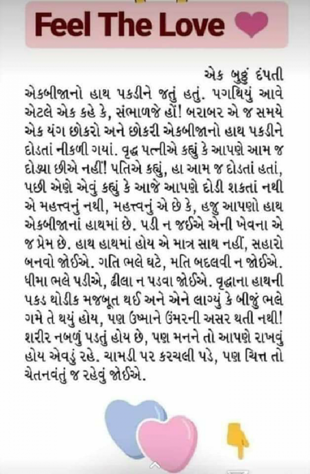 Gujarati Blog by Kavita Gandhi : 111185855