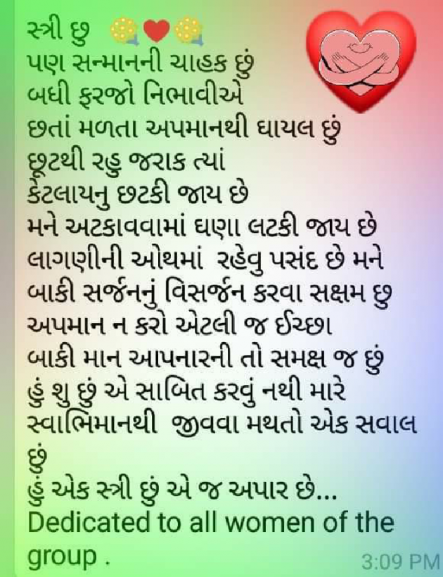 Gujarati Blog by Kavita Gandhi : 111185856
