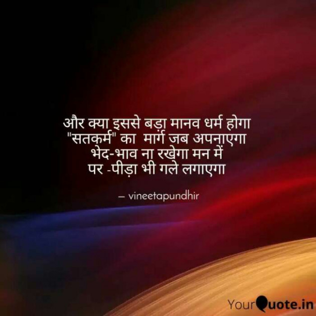 English Poem by Vineeta Pundhir : 111185868