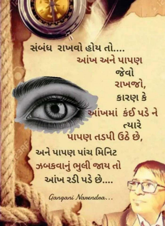 Gujarati Quotes by Mukesh Shah : 111185899