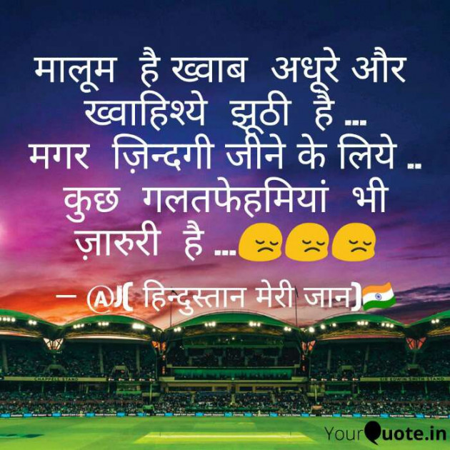 Hindi Shayri by गुमनाम सिकंदर : 111185907