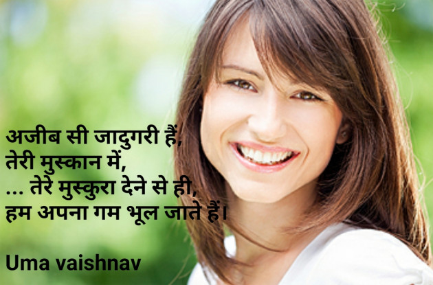 English Romance by Uma Vaishnav : 111185922