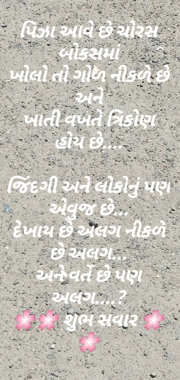 Gujarati Blog by Nitirajsinh Borana : 111185931