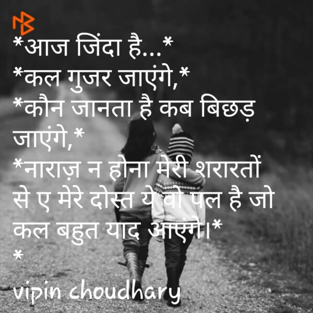 English Quotes by Vipin choudhary : 111185937