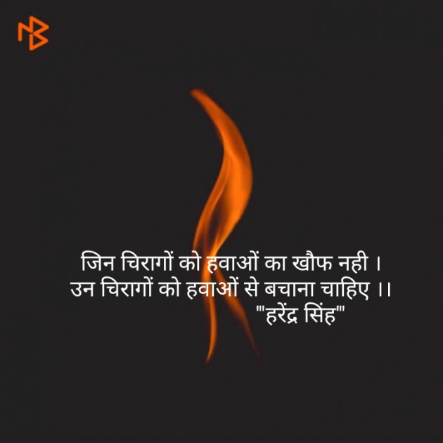Hindi Shayri by Harendra Singh : 111185943