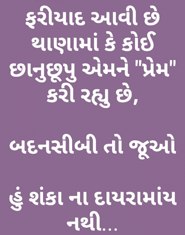 Gujarati Blog by Sandeep Patel : 111185950