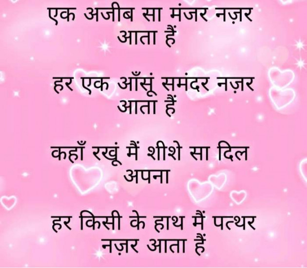 English Shayri by Sarah : 111185966