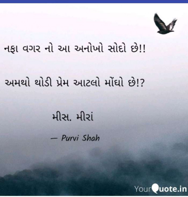 Gujarati Whatsapp-Status by Kanha : 111185967