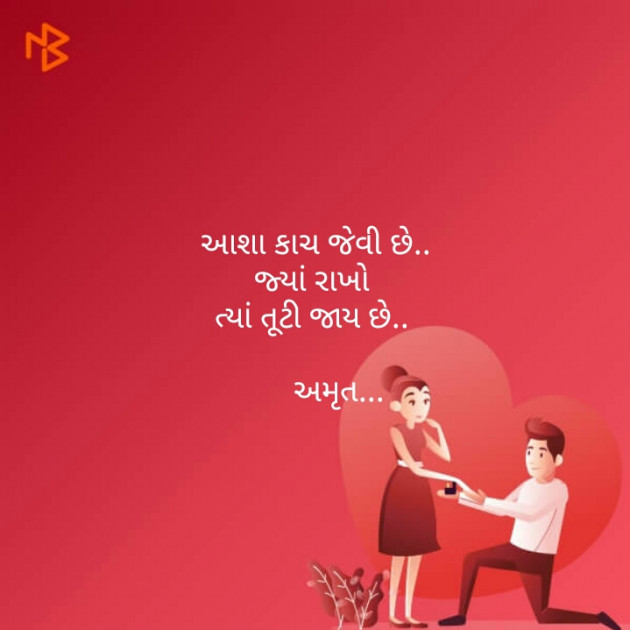 Gujarati Microfiction by Amrut : 111185977