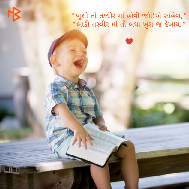 English Thought by Arpit Patel : 111185978