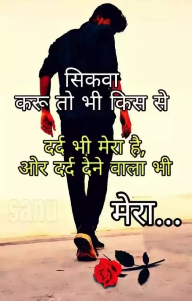 Hindi Thought by mk singh : 111185979