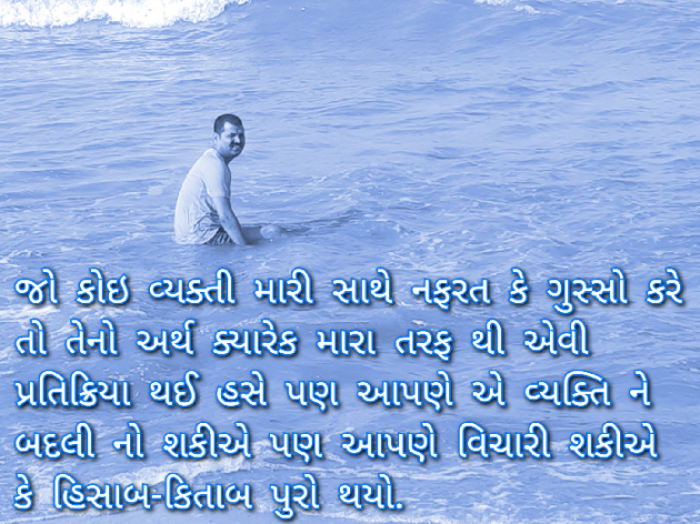 Gujarati Whatsapp-Status by djogarajiya v : 111185980