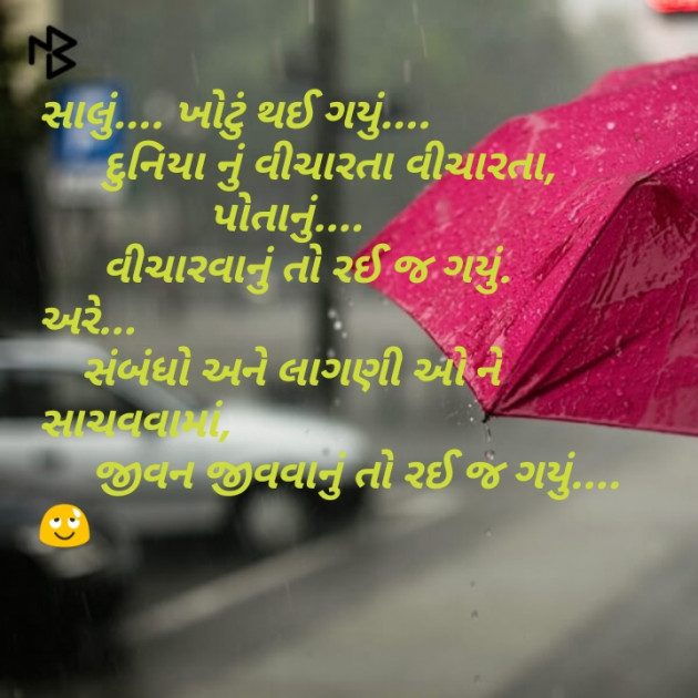 English Thought by Hetanshi Patel : 111185985