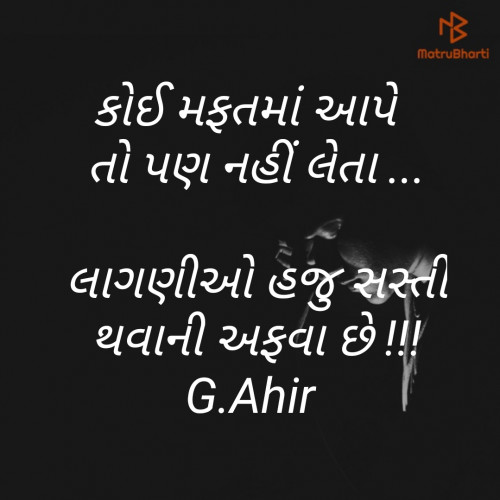 Post by Gogan Ahir on 02-Jun-2019 12:34pm