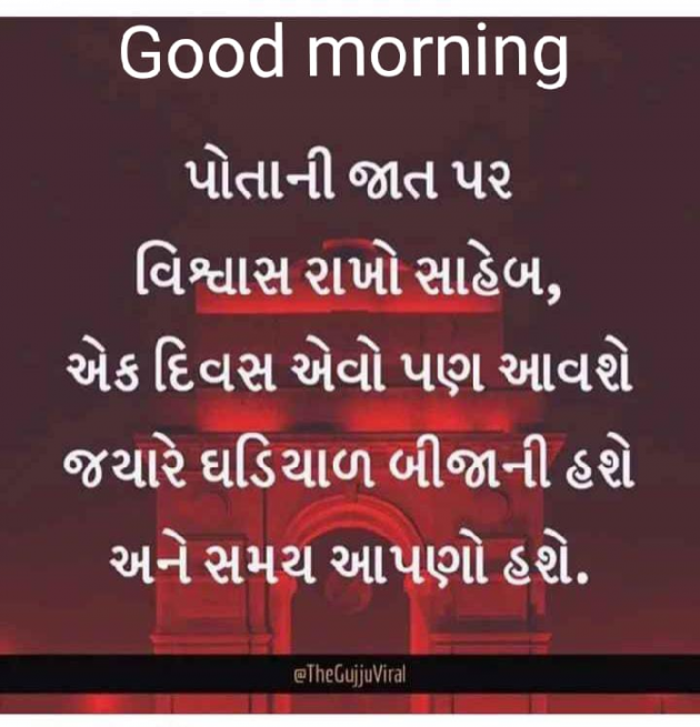 Gujarati Motivational by Bhavesh Makwana Bhavesh : 111185992