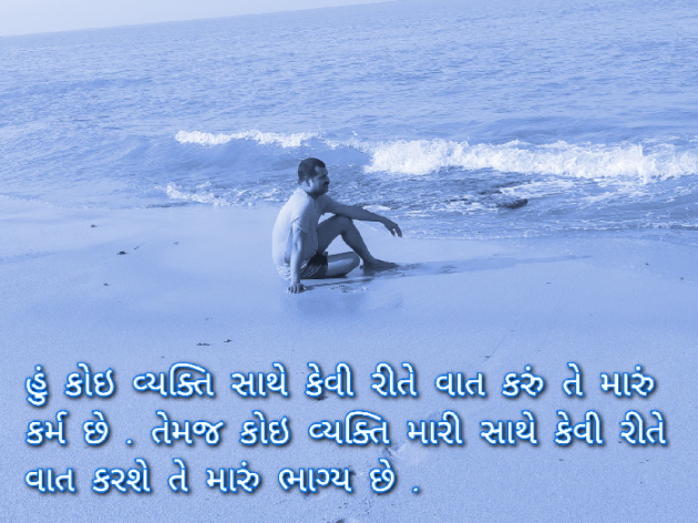 Gujarati Whatsapp-Status by djogarajiya v : 111185993