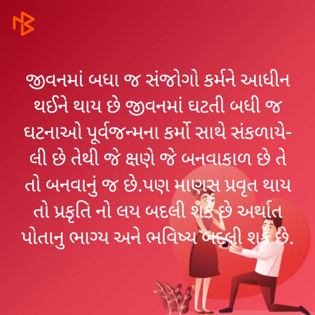 Gujarati Whatsapp-Status by djogarajiya v : 111185994