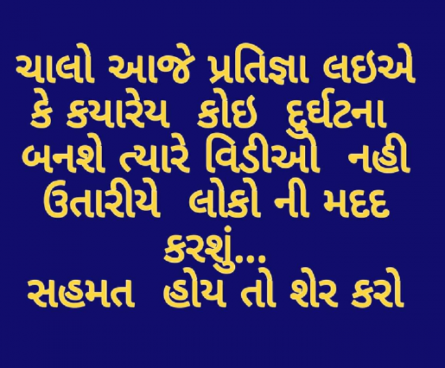 Gujarati Thought by Hiten Dobariya : 111186000