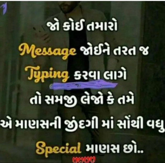 Gujarati Shayri by Bhavesh Makwana Bhavesh : 111186002