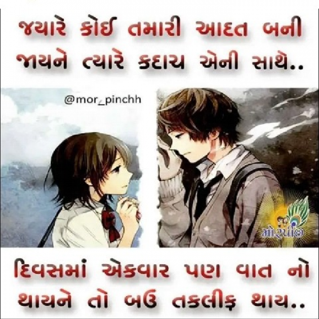 Gujarati Shayri by Bhavesh Makwana Bhavesh : 111186003