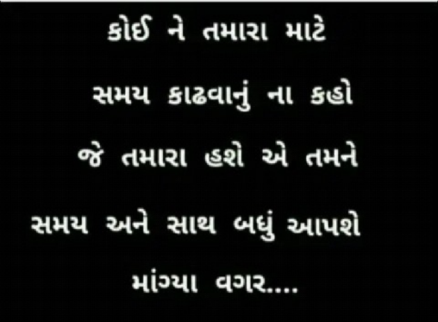 Gujarati Good Morning by Bhavesh Makwana Bhavesh : 111186006