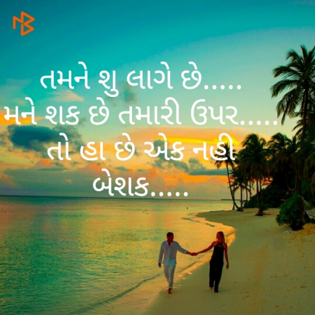 Gujarati Blog by Nilesh Patel : 111186012