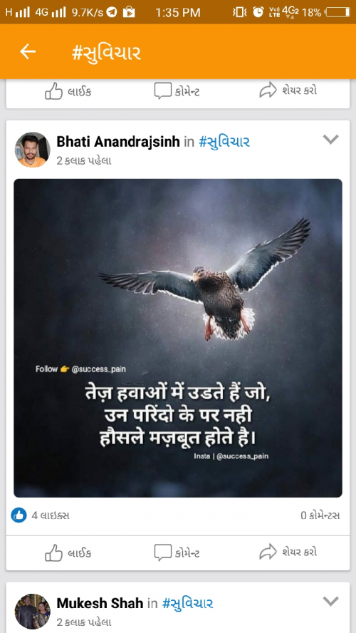 Post by Bhargav Lakum on 02-Jun-2019 01:40pm