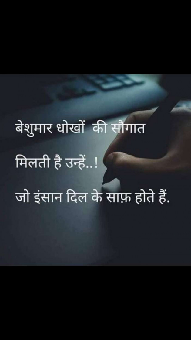 Gujarati Thought by Ashish Rana : 111186042