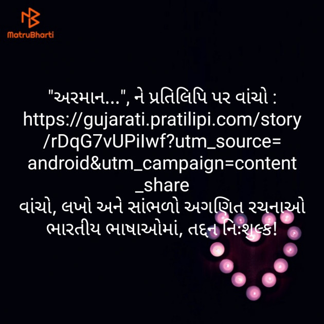 Gujarati Poem by Chiragi Panchal : 111186048