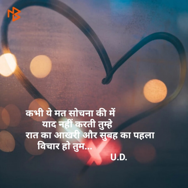 Gujarati Blog by Urvashiba : 111186054
