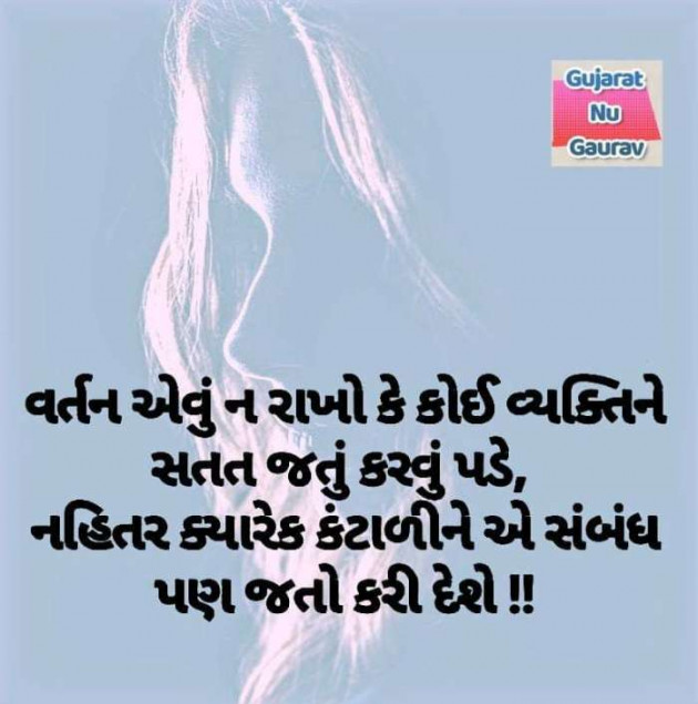 Gujarati Thought by Tara Vanker : 111186063