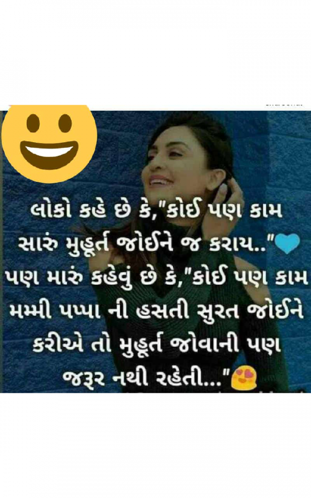 Gujarati Thought by Aarti Makwana : 111186075