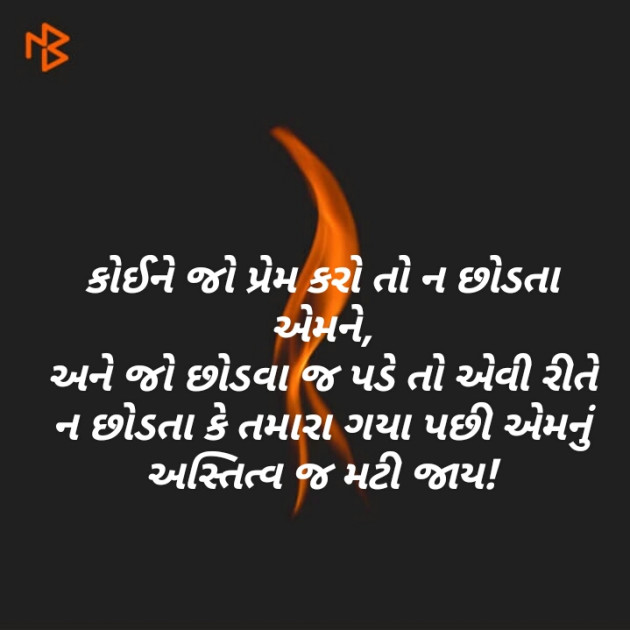 Gujarati Whatsapp-Status by Maitri Barbhaiya : 111186079