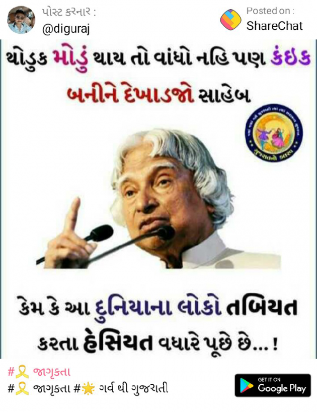 English Quotes by Dhaval Patel : 111186105