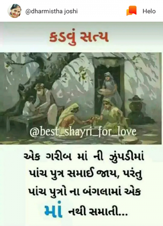 English Quotes by Dhaval Patel : 111186111