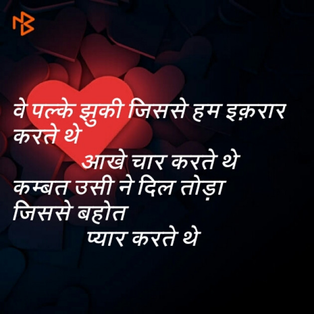 Hindi Shayri by Deepak Kumar : 111186140