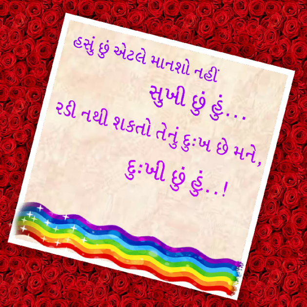 Gujarati Blog by Dr Sagar Ajmeri : 111186163