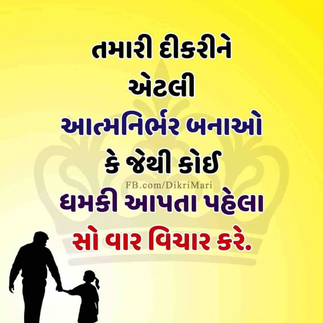 Gujarati Quotes by DIPAK CHITNIS. DMC : 111186179